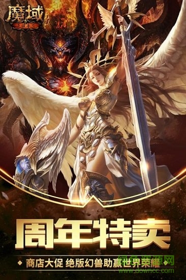 亂世魔域官方版 v1.0 安卓版 1