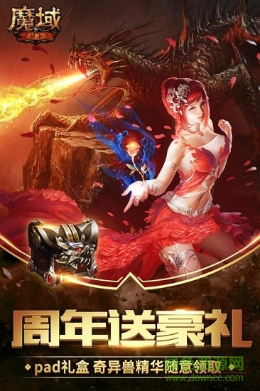 亂世魔域官方版 v1.0 安卓版 2