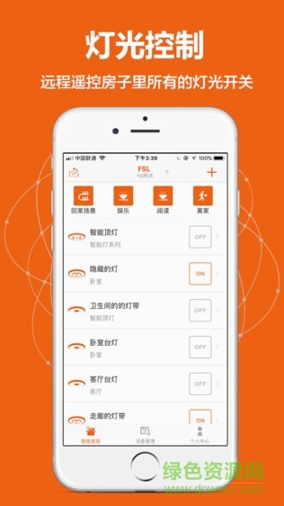 佛照e家app