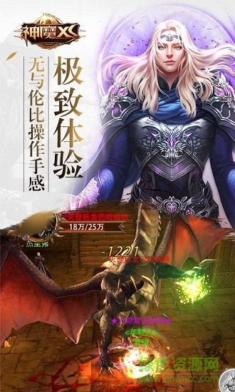 神魔xs游戲 v1.0.0 安卓版 3