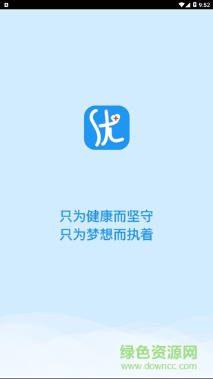 優(yōu)選醫(yī)生 v1.0 安卓版 0