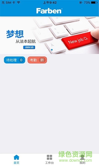 法本通app下载