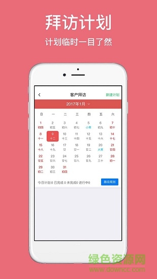 經(jīng)云crm v6.8.8 安卓版 2