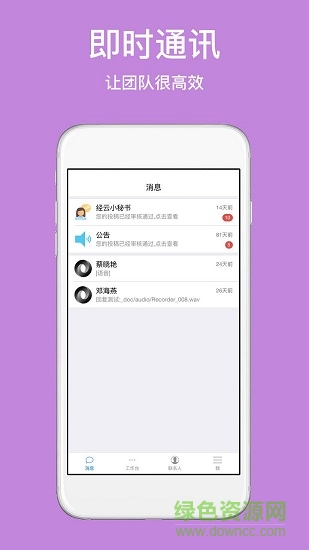 經(jīng)云crm v6.8.8 安卓版 3