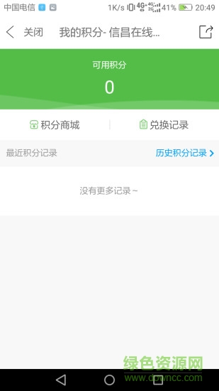 信昌机器线上订购 v4.6.5 安卓版2