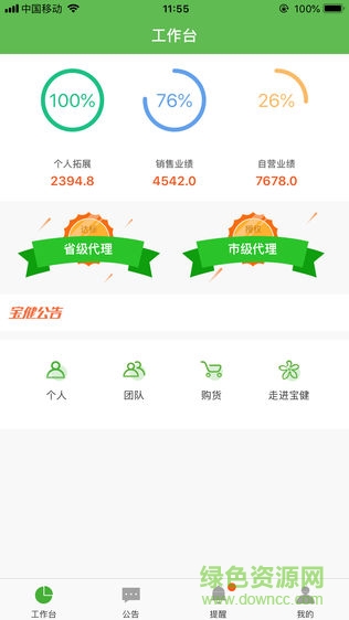 i宝健app