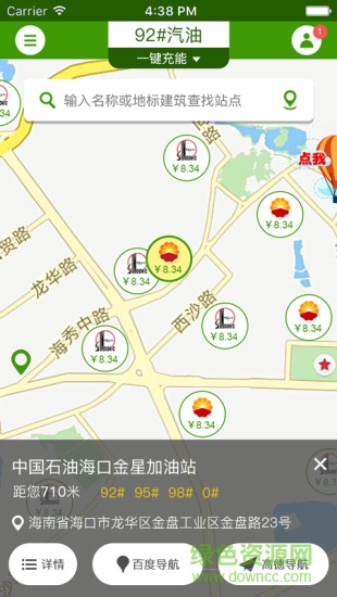 惠充能app v1.0.1.0 安卓版 1