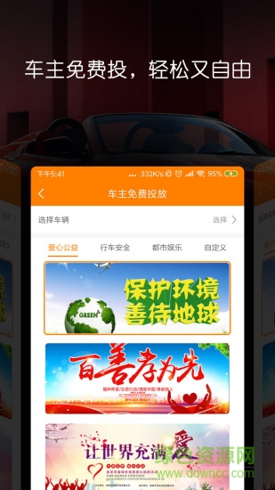 壁虎投屏app下载