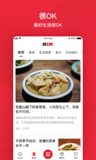 北京公交app刷码乘车 v6.1.2 官方安卓版0