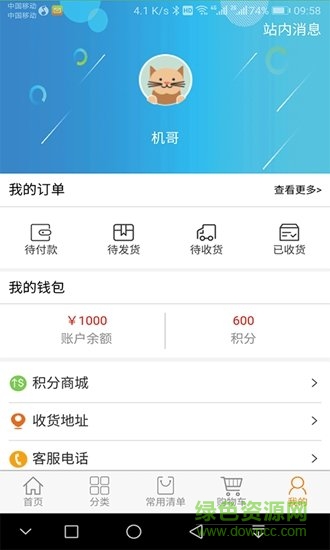 咱家小超app