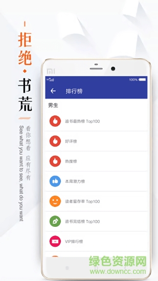 掌上追书app