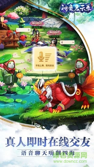 神魔啟示錄最新版 v2.8.5 安卓版 4