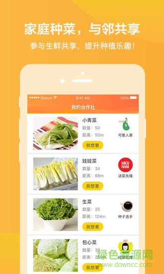 都市南泥灣app