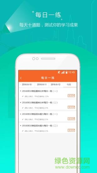 測繪工程師準(zhǔn)題庫 v4.90 安卓版 0