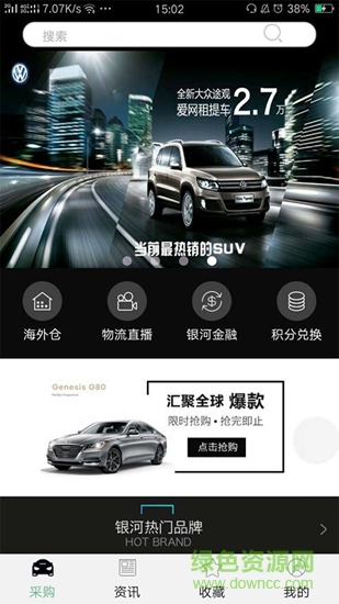 銀河進(jìn)口車 v1.0.6 安卓版 0