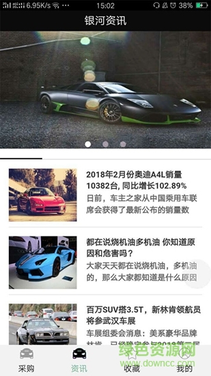 銀河進(jìn)口車 v1.0.6 安卓版 1