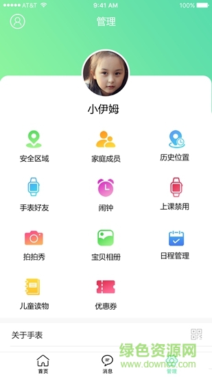 秀才教育(kidsfit) v1.0.2 安卓版 2