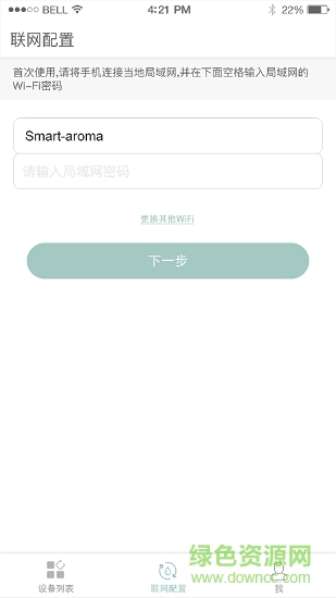 smartaroma软件 v1.11 安卓版1