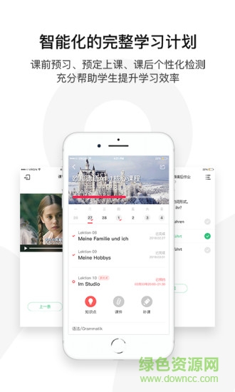 欧那学习 v1.0.9 安卓版1