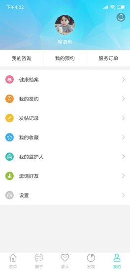 e家健康app