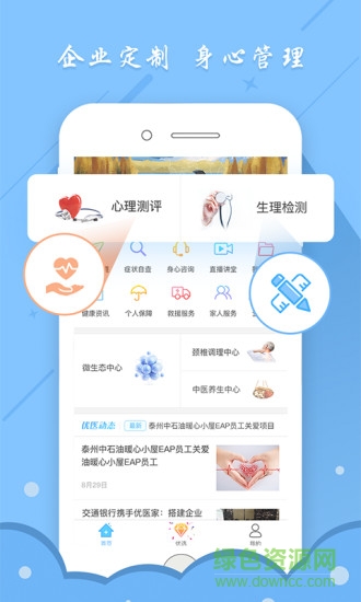 上海優(yōu)醫(yī)家 v2.2.0 安卓版 0