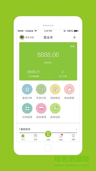 搜空云廚app下載