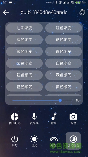 dohome(智能燈) v1.6.5 安卓版 0