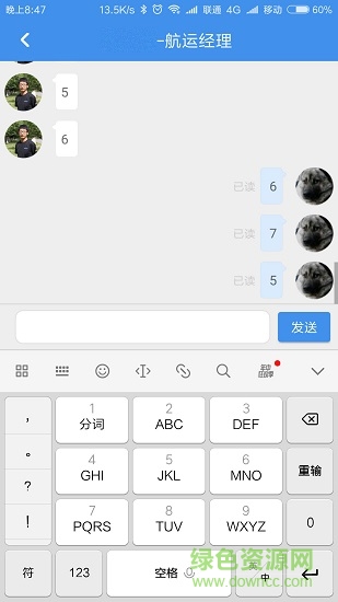 管船易船端 v1.6.5 安卓版 0