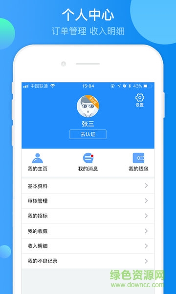 設(shè)計(jì)眾包平臺(tái)app