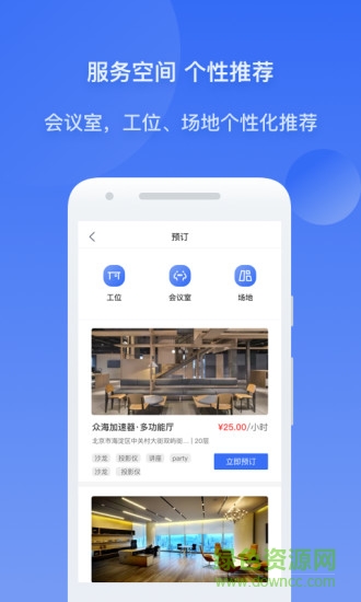 眾無憂app