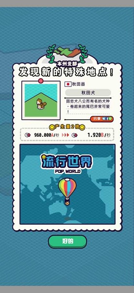 流行世界手游 v1.2.1 安卓版 1