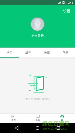 東聯(lián)教育 v4.5.1 安卓版 1