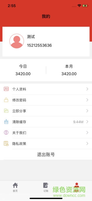 居間云app