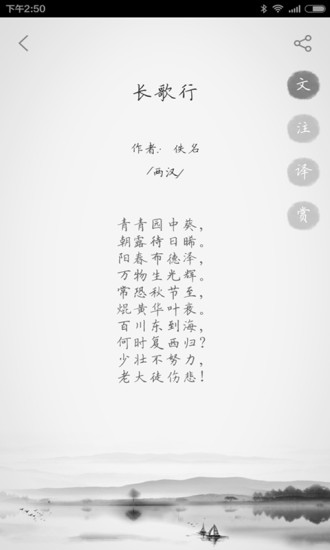 來首詩吧 v1.0.1 安卓版 0