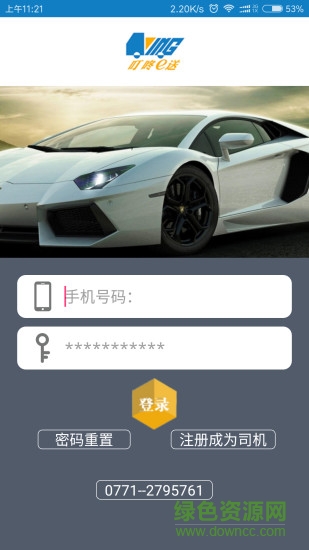 叮咚e送app