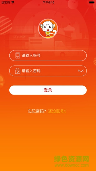 采貨寶業(yè)務(wù)端0