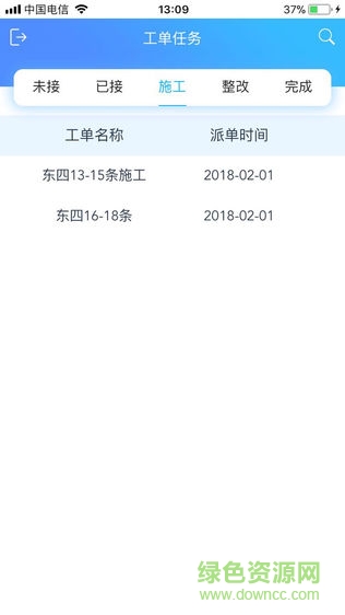 金雀工程通app