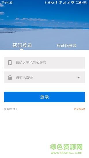 乾坤貨主版app下載