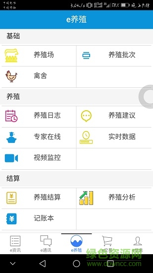 e牧通app1