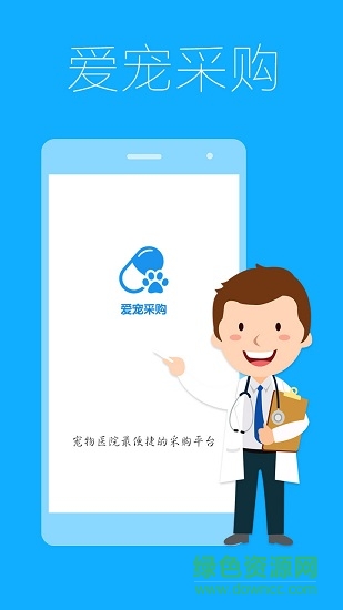 陽愛寵采購app