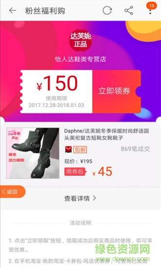 點(diǎn)點(diǎn)省優(yōu)惠券app