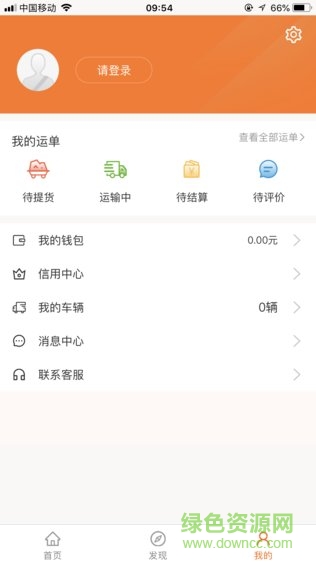 多蒙达司机app