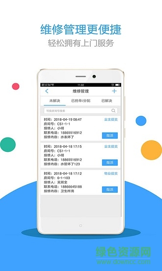 小悅來了app