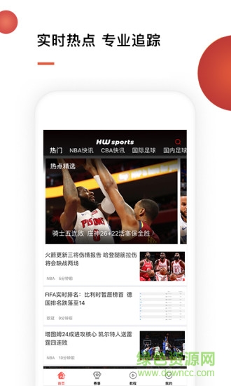 华文体育 v1.1.0 安卓版1