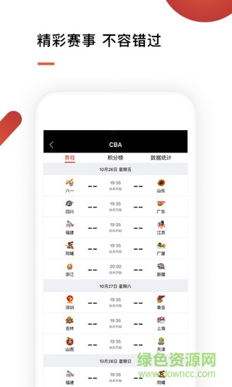 华文体育 v1.1.0 安卓版0
