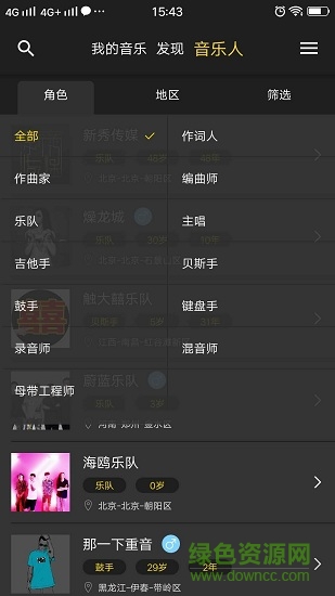 悅讓音樂(lè)app