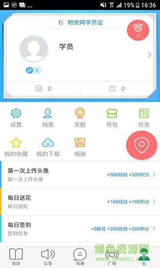 物安網(wǎng) v1.0.0 安卓版 2