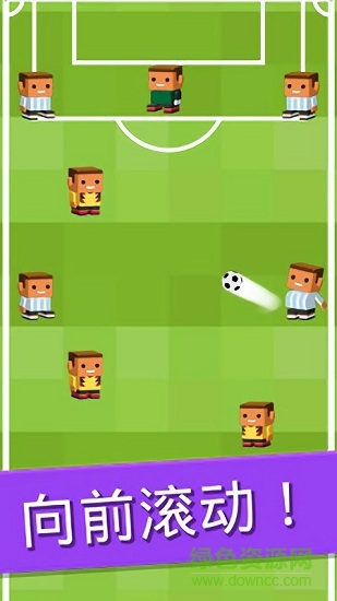 滚动的足球 v1.5.4 安卓版2