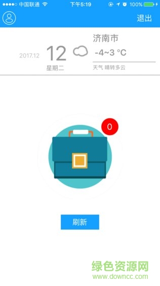 漫途工程app