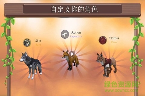动物模拟3d手游最新版 v3.2 安卓版2